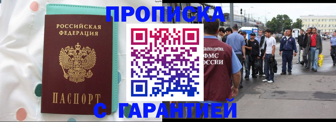 временная регистрация поиск в Серпухове