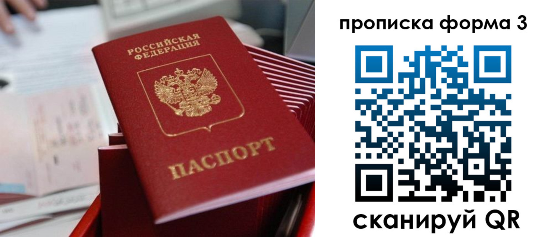 временная регистрация гарантия в Серпухове