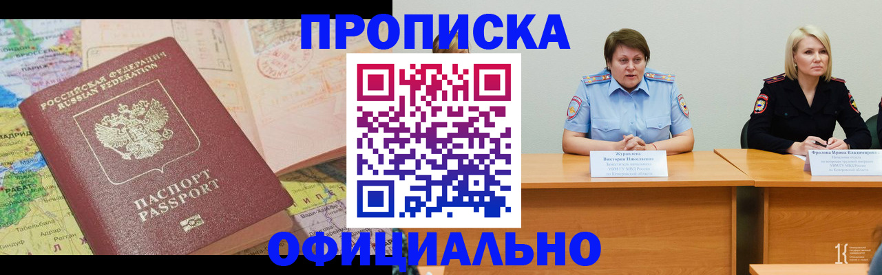 где прописаться в Серпухове