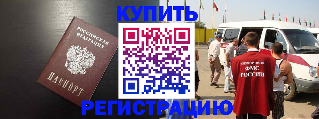 прописка 2025 в Серпухове