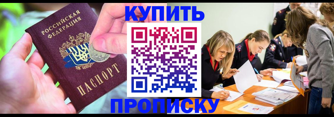 прописка в квартире в Серпухове
