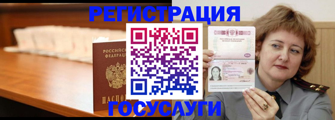 временная регистрация недорого в Серпухове