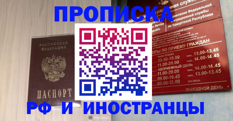 временная регистрация купить в Серпухове
