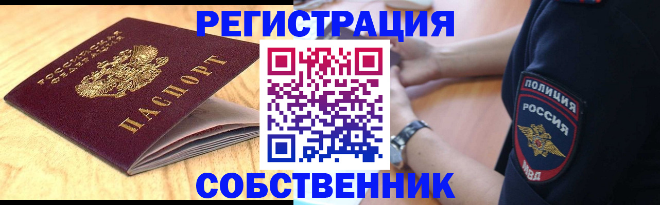 временная регистрация в квартире в Серпухове
