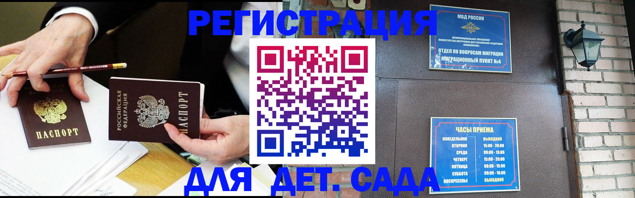 прописка штамп в Серпухове