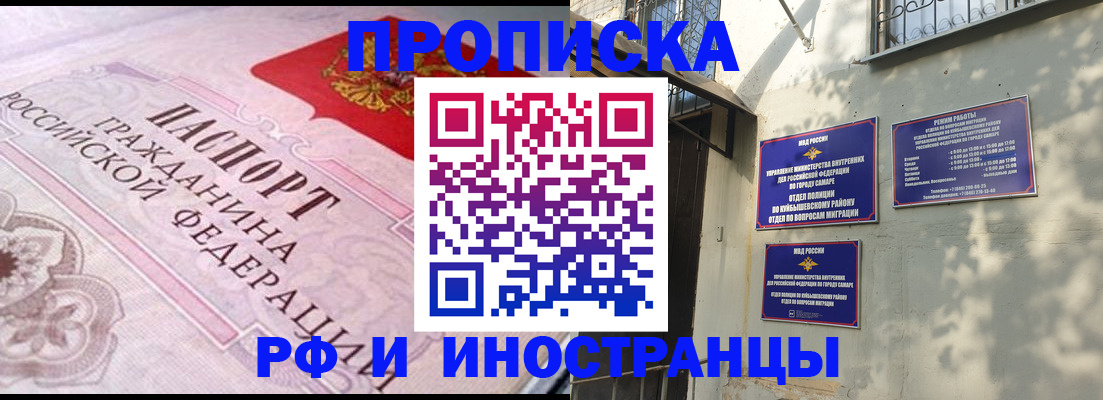 прописка паспорт в Серпухове