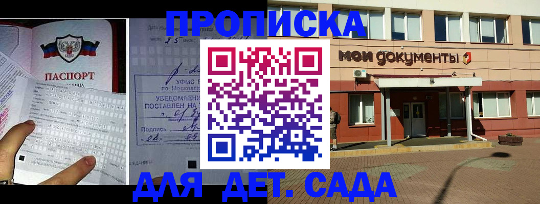 временная регистрация для школы в Серпухове